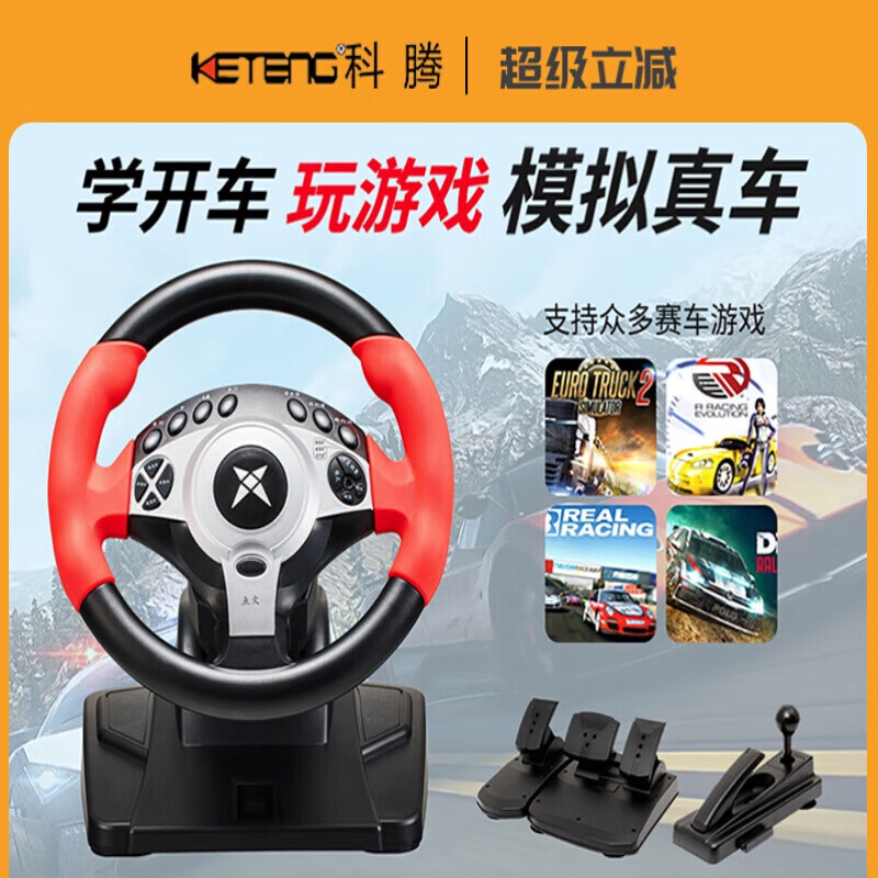 Kraton Driving Simulator 900 Degree Racing Game Steering Wheel Simulation Car Force Feedback Computer PC Learning Driving Game Console Red Clamp Version Serial Gear + Learning Driving Software