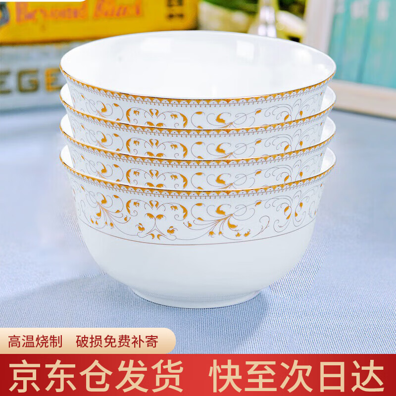 Haoya Jingdezhen ceramic tableware set household rice bowl small soup bowl European style Sun Island 4.5 inches 4 pack
