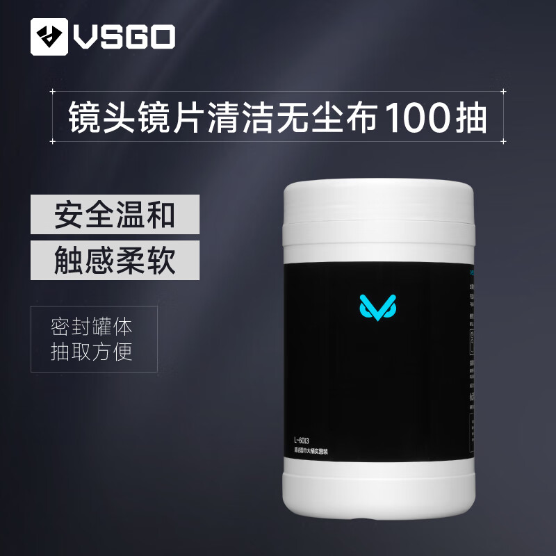 VSGO micro-high lens cleaning paper glasses cloth screen cleaning wipes camera computer mobile phone lens paper wiping cleaning dust-free cloth barrel disposable wipes 100 pumps set