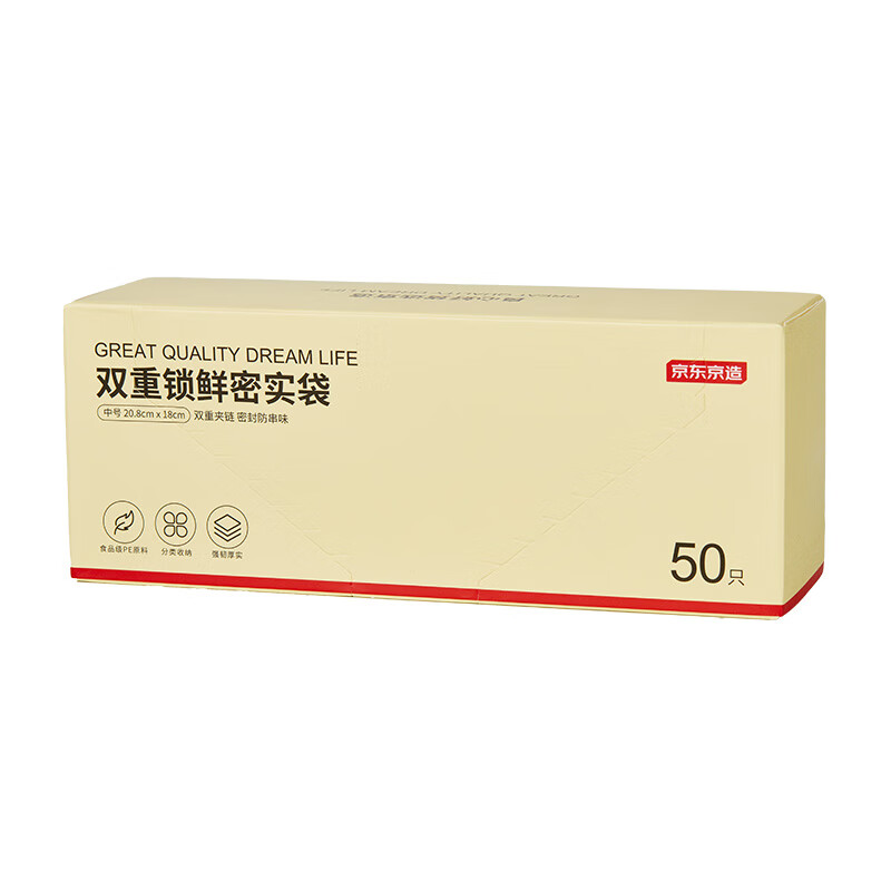 Made in Tokyo, sealed bags, food-grade fresh-keeping bags, barbecue camping medium double zipper dense bags 18*20.8cm, 50 pieces