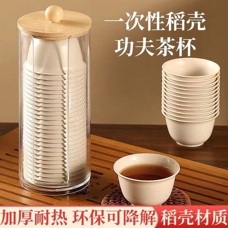 JCZS travel hospitality rice husk disposable tea cup thickened biodegradable kung fu tea cup home hospitality tea cup 10 packs of tea cups + 1 tea cup holder 500 pieces