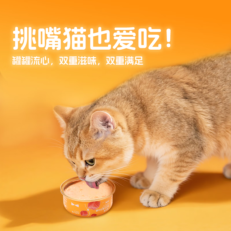 Tank Xiaoxi staple food canned full-price probiotic hydration cat wet food cat canned chicken rabbit meat raspberry flow can 85g*6 cans