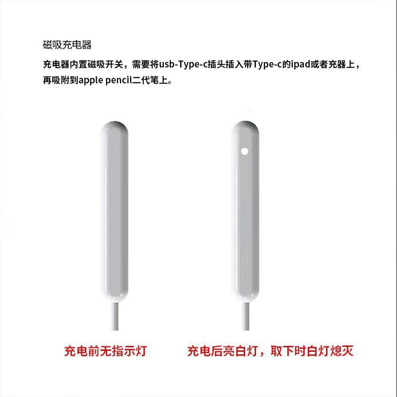 Yuan Zang is suitable for Apple Apple Pencil 2 replacement magnetic charging cable, Apple flat replacement iPad capacitive pen charger charging stick, magnetic charging stick high-end version