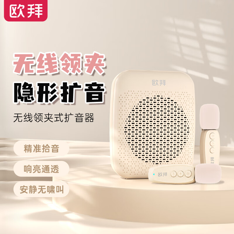 Oubai D10 Wireless Lavalier Bee Amplifier Teacher's Special Class Lecture Microphone Bluetooth Speaker Audio Anti-Howling High Volume Portable Double Lavalier Wheat Version
