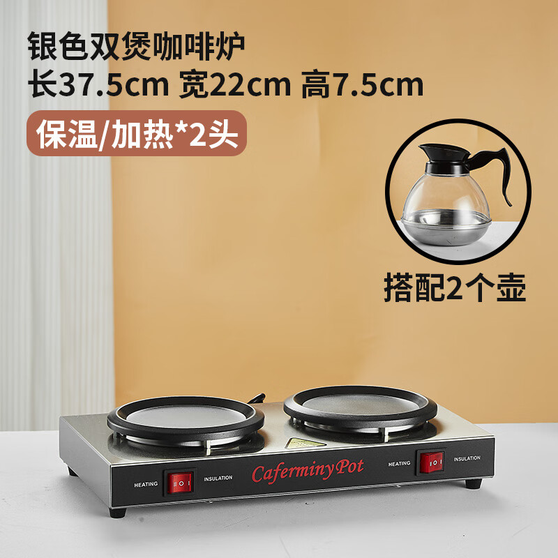 Vnash Double Warm Coffee Pot Double-Head Constant Temperature Insulation Furnace Coffee Commercial Hotel Restaurant Milk Constant Temperature Heating Insulation Furnace Single Purchase Pot Does Not Include Base Plastic Pot