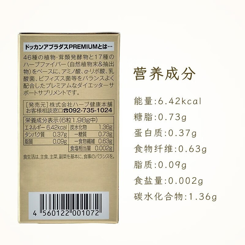 DOKKAN Japan imported enzyme nighttime plant enzyme champagne gold enhanced version of fruit and vegetable shake Kang Xiaosu tablets enzyme tablets champagne gold upgraded version 180 tablets two bottles