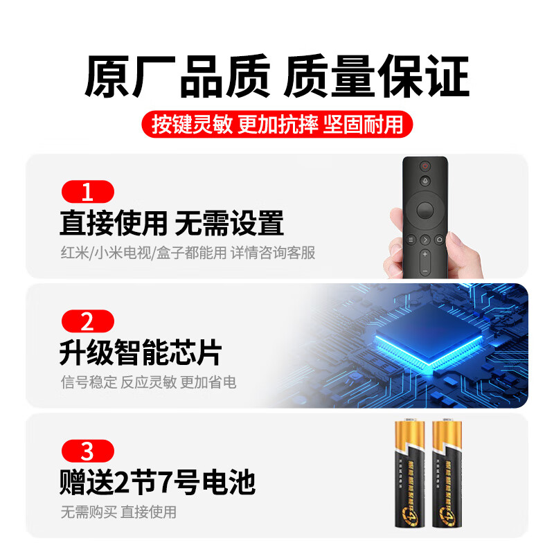 Chengyu is suitable for Xiaomi TV remote control Xiaomi box set-top box remote control universal original quality Bluetooth voice model丨original quality丨return at any time if you are not satisfied