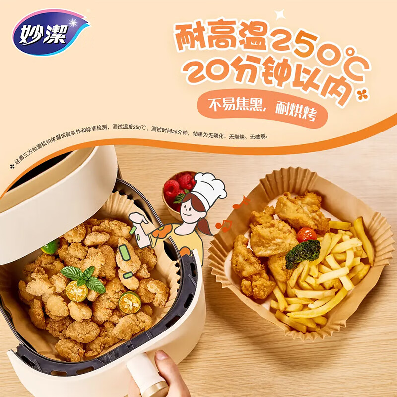 Miaojie special paper trays for air fryer, 35 pieces, widened design, double-sided silicone coating, not easy to stick, baking oven