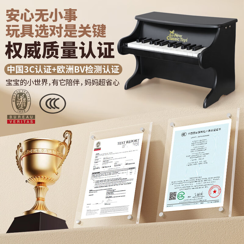 NEW CLASSIC TOYS children's piano toy wooden electronic keyboard for boys and girls music early education one-year-old baby baby birthday first-year gift 25-key black classic children's wooden mechanical piano Dutch brand small piano educational toy 1-3-6 years old Spring Festival New Year gift