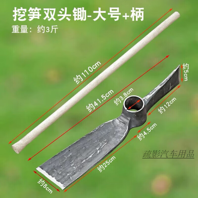 Mo Peng pickaxe integrated with manganese steel, professional bamboo shoot digging hoe, pickaxe, hoe, hand-forged foreign pickaxe, agricultural dual-purpose double-headed hoe A, one-piece forged without welding, large hoe ax + green wood long handle, self-produced, year-end impulse salary payment