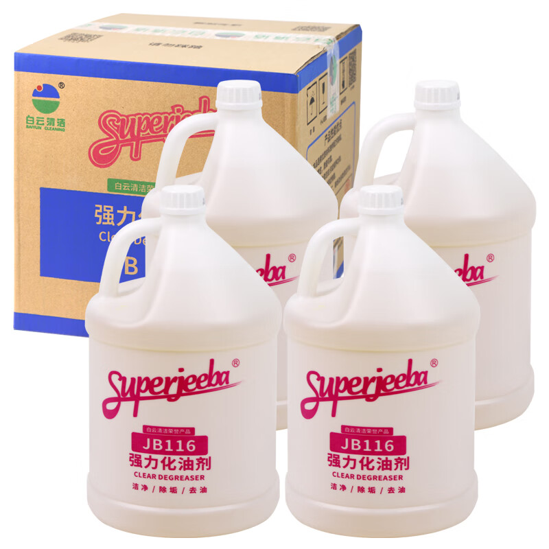 SUPERJEEBA powerful degreaser JB116 Baiyun JEEBA hotel kitchen heavy oil restaurant oil stain cleaner factory efficient degreaser 3.78L*4 bottles/box (full box price)