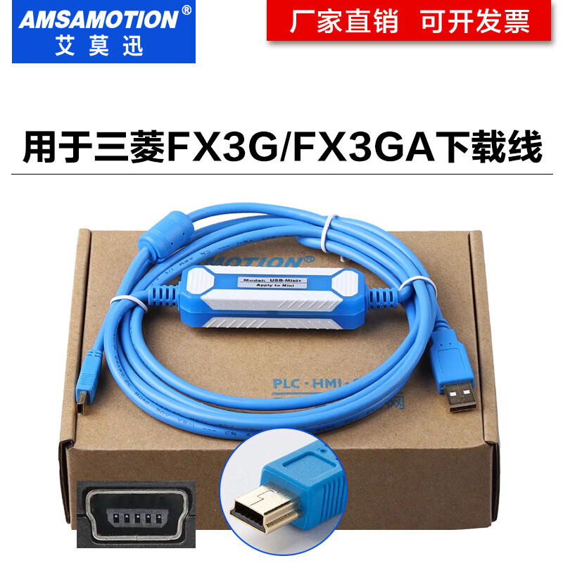 Yue Changsheng Mitsubishi plc programming cable/data cable/communication/download cable USB-FX3G/FX3GA mini T gold-plated blue USB-Mini T-type port gold-plated connector 3m