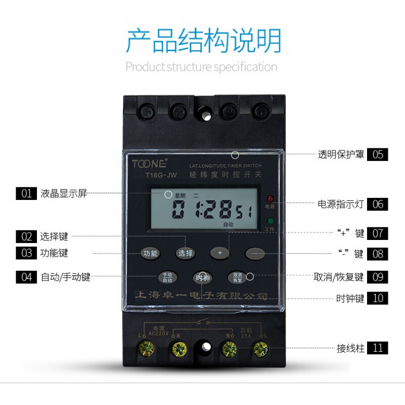 ZYT16G-JW longitude and latitude microcomputer time control switch street light time controller timer automatic function Shanghai Wrigley enhanced HK86-JW longitude and latitude