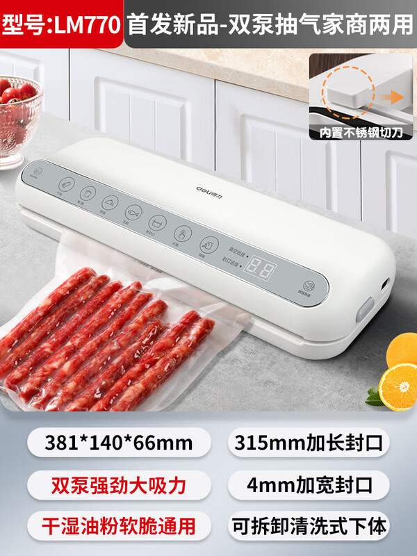 Deli New Product Recommendation Deli fully automatic vacuum packaging and sealing machine small household commercial plastic compression fresh-keeping food bag sealing LM770 dual pump air extraction and large suction first new product