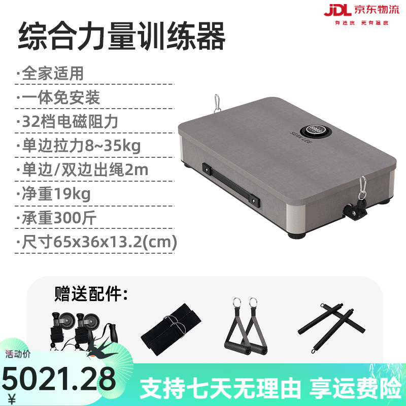 SEAN LEE home equipment tensioner multi-functional all-in-one strength abdominal muscle stretching comprehensive rowing machine portable hand-held new model plug-in use