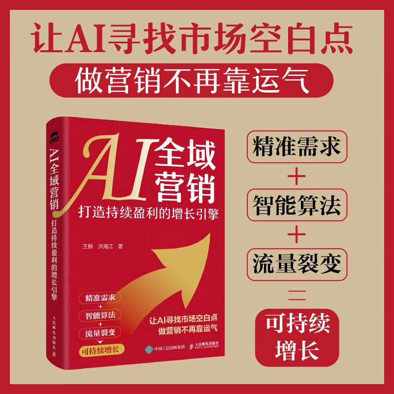 AI global marketing creates a sustainable and profitable growth engine. Business operation analysis improves performance and increases product transactions. Private domain fission matrix communication. Enterprise management AI marketing case tool guidance. Produced by Puhua.