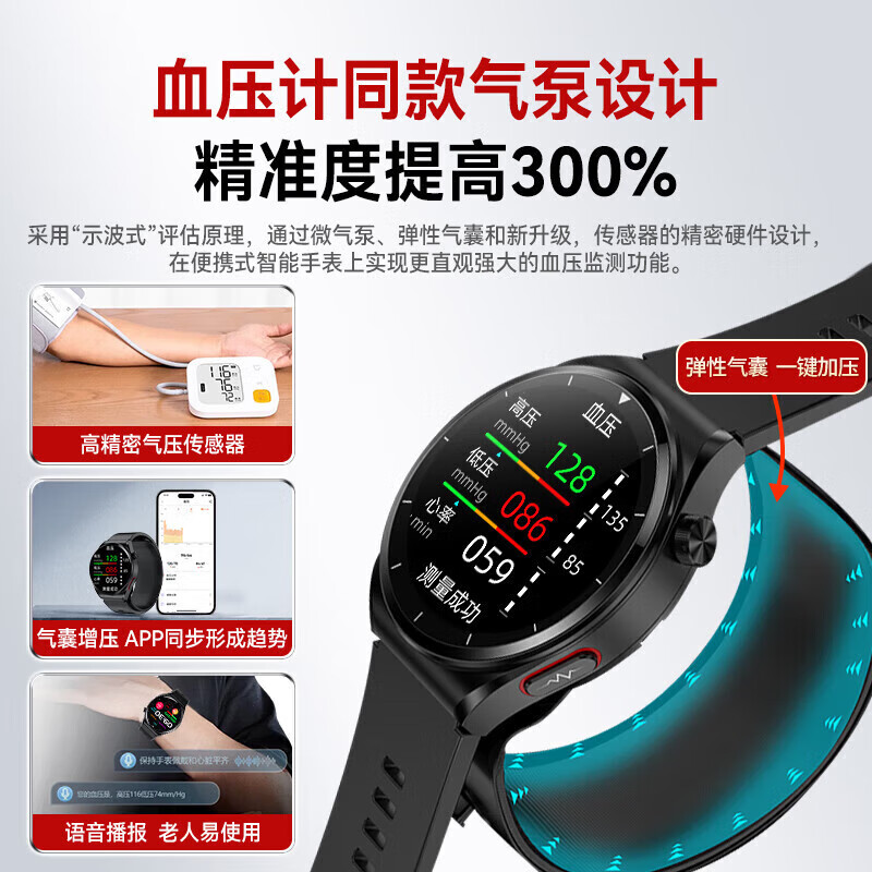 Jingda Air Pump Accurate Blood Pressure Medical Grade Certified Non-Invasive Monitoring Blood Sugar Blood Pressure Watch Airbag Trend Early Warning Uric Acid Blood Lipid No Needle Blood Oxygen Heart Rate Real-time Sleep Health Obsidian Black Medical Grade Accurate Certified + Blood Sugar Blood Pressure Monitoring + Voice Broadcast
