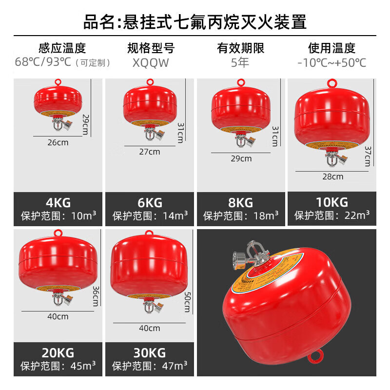 Zhe'an Guangxiao heptafluoropropane fire extinguisher 4KG suspended machine room power distribution room precision instrument fire extinguishing Jingcang Suda