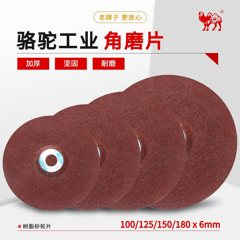 Wen Yijia polishing disc 100/125/150/180*4/6 metal grinding disc angle grinder thickened polishing grinding wheel disc 100*4*16 300 pieces in the whole box