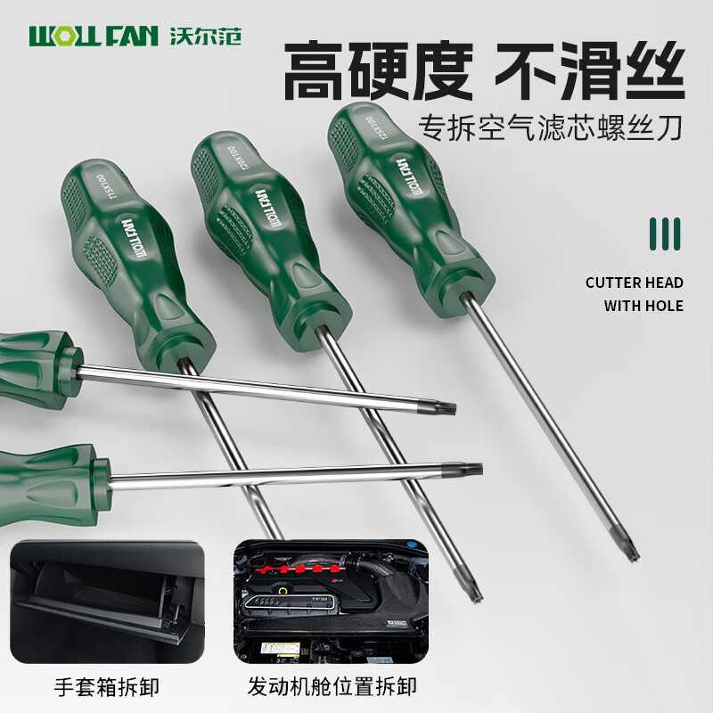 Volfan T20 screwdriver plum blossom inner hexagonal strong magnetic rice air filter repair and disassembly tool t25 screwdriver set