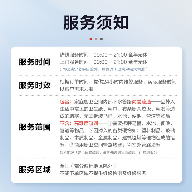 Jingdong repair door-to-door repair service pipe kitchen bathroom sewer pipe unblocking price one price wash basin unblocking price one price