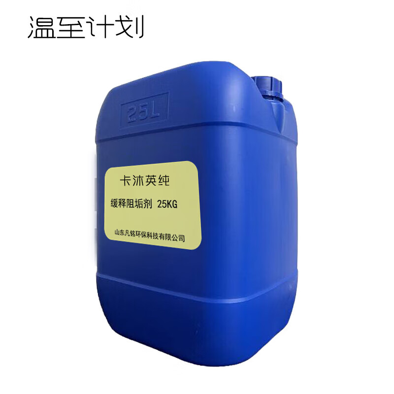 Kamuying pure slow-release scale inhibitor barrel 25kg