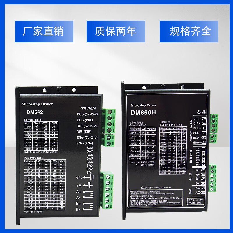 Yue Changsheng 86 two-phase stepper motor set 8.5/12NM including 860/driver BYG250 motor era outstanding spot 86-155 body 12NM including 860 driver