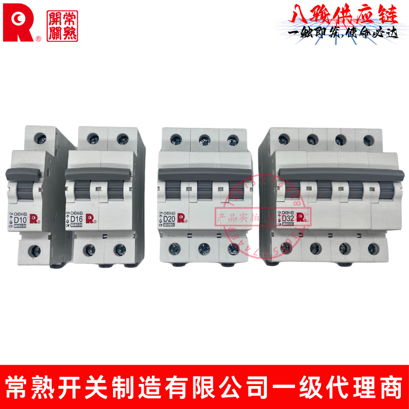 Changshu switch CH3H-63 small circuit breaker 1P2P3P4P circuit breaker 10A16A20A25A32A63A 125A C 3P x 63A