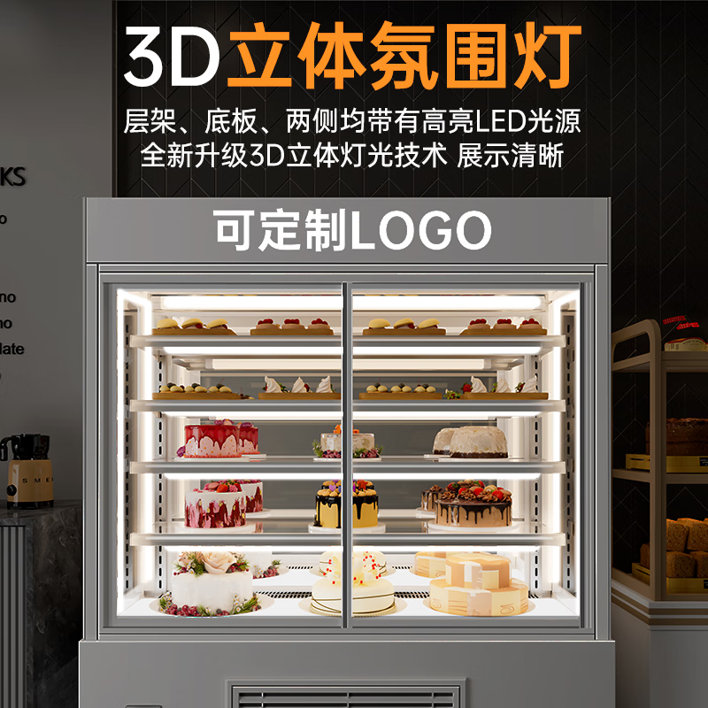 Chuanglai vertical cake refrigerated display cabinet, air-cooled frost-free refrigerator, baking coffee, milk tea, bakery, pastry, dessert, mousse, low-temperature milk beverage, front opening, heightening, fresh-keeping freezer, classic model, Secop unit, tempered glass 1500*700*1800mm