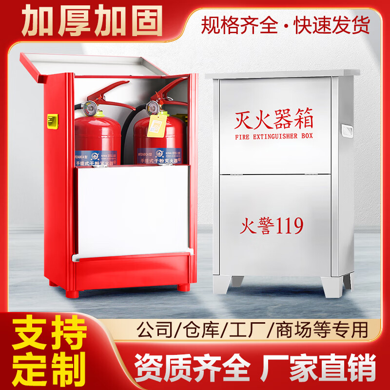 Dry powder fire extinguisher box 4kg 2-pack combination package 2/3/4/5/8kg stainless steel fire equipment (CO2) 7KG*2 fire extinguisher box