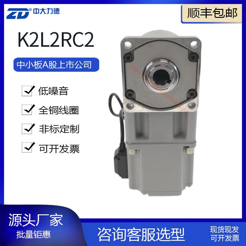 Yue Changsheng Zhongda Dali's sensorless brushless motor K2L2 series replaces the micro AC motor reduction motor motor 220V 104 frame 200w ratio 5-10 K2