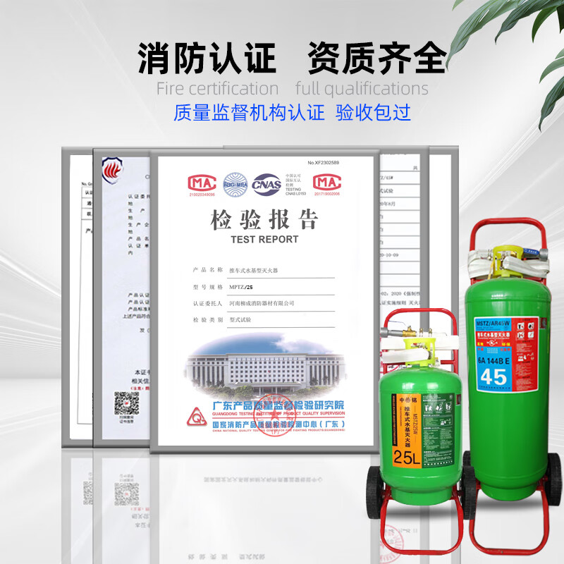 Zhongyue water-based trolley fire extinguisher MPZ 25 liter foam low temperature anti-solvent AR45 water-based warehouse 45 liter water-based fire extinguisher 25-year new standard