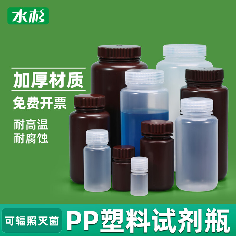Metasequoia 500ml-transparent thickened sealed wide-mouth plastic bottle food-grade reagent empty bottle refill bottle (PP material)