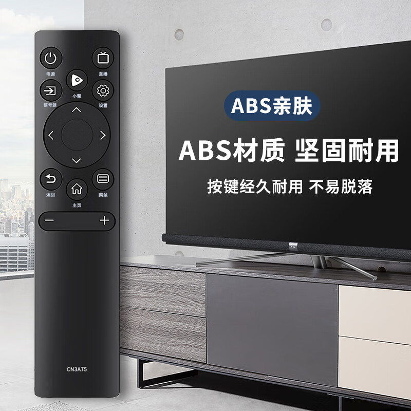 ProPre is suitable for Hisense TV remote control universal CN3A75 universal LCD LED full model R55/X65/M50 CN3V75