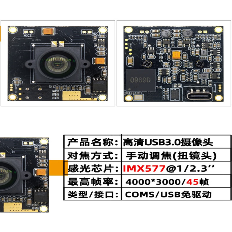 Kaiyuanda USB3.0 high-definition 12 million camera IMX577 high-definition shooting image recognition three-color shell + no distortion 88 degrees + module