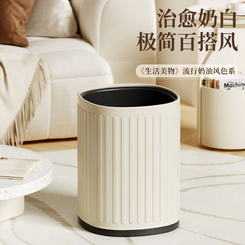 Room trash can household high-looking living room kitchen retro double-layer bathroom toilet light luxury without cover bedroom office 16L square cream white