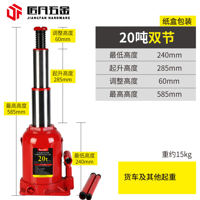 OLOEY vertical hydraulic jack car tire changing tool for off-road vehicle SUV van jack 20 tons double section