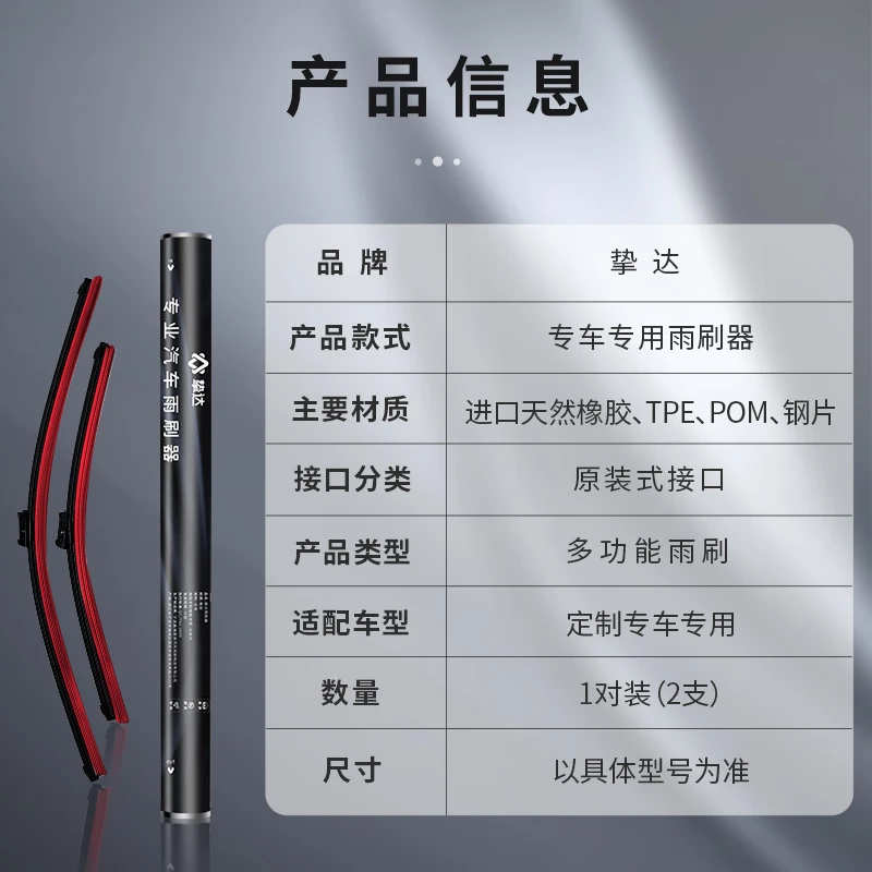 Zhida wiper, special wiper for new energy vehicles, silent custom-made natural 3A rubber strip, suitable for Xiaopeng M03