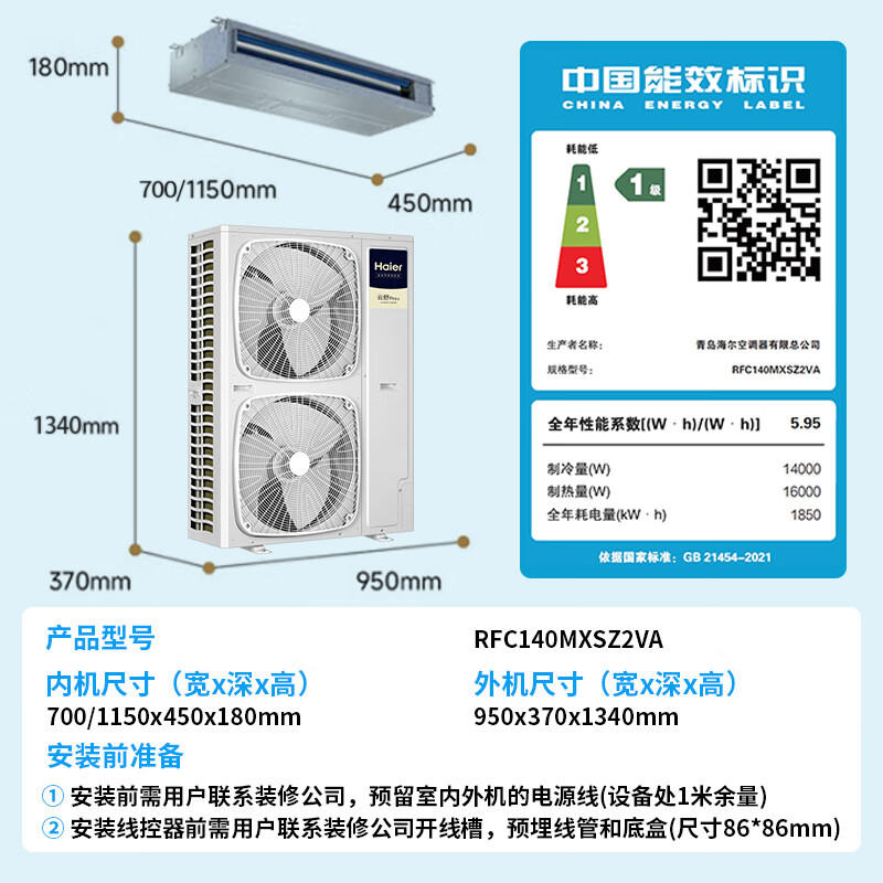 Haier central air conditioner, one to four, multi-split, one to three, full DC frequency conversion, first-level energy efficiency, household central air conditioner, one to two/one to five/one to six, Yunshu Pro+ 6 HP, three rooms and one living room, 90-120 double fans. Consult customer service for discounts