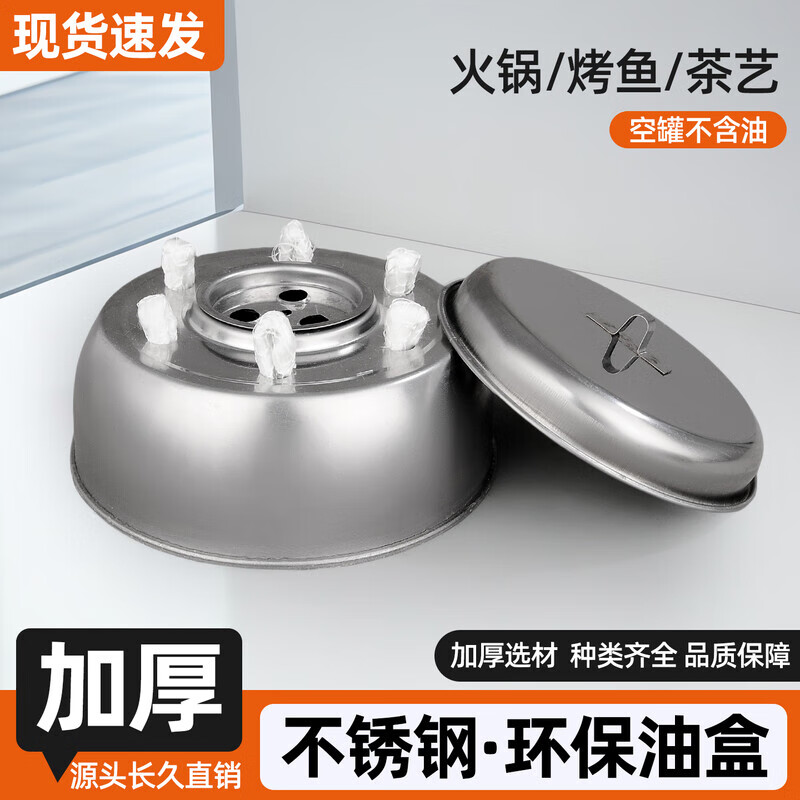 Environmentally friendly oil fuel tank for outdoor tea and barbecue vegetable oil box small hot pot grilled fish alcohol stove mineral oil fuel box six-hole large-stainless steel empty tank/contains 6 wicks + fire extinguishing cap 1 inch