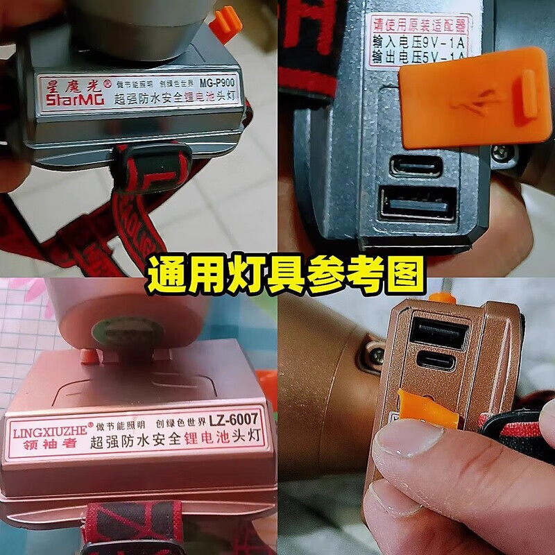 Headlight charger flat head flat port suitable for Qingming Magic Light General Zhengzhao 9V1A oval type-c jack suitable for 9V 1A flat port charger