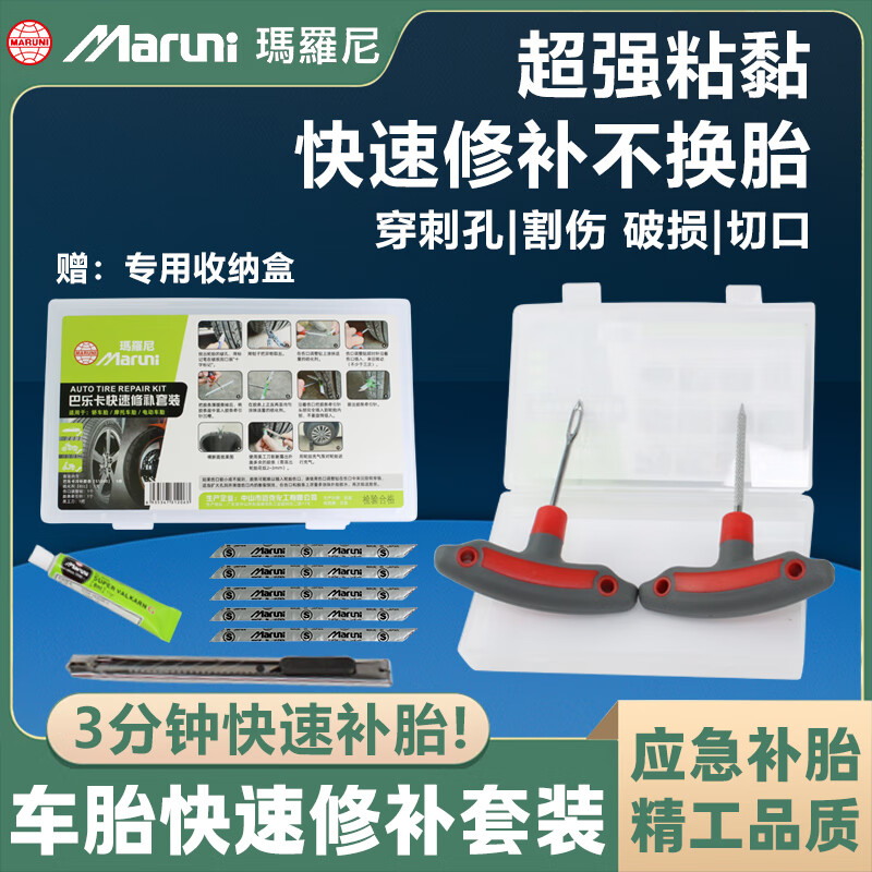 Maroni Balka Quick Repair Kit Car Tubeless Tire Repair Tool MR-508