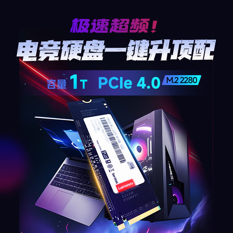 JDIY full brand door-to-door laptop installation, hard drive upgrade and modification, 1T gaming version LS