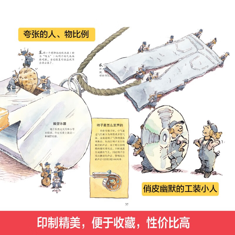 Where did they come from? Hardcover large format encyclopedia of popular science for children. 7-10 years old. Book start season. Book start season. Good gifts. Recommended book list for primary school students.