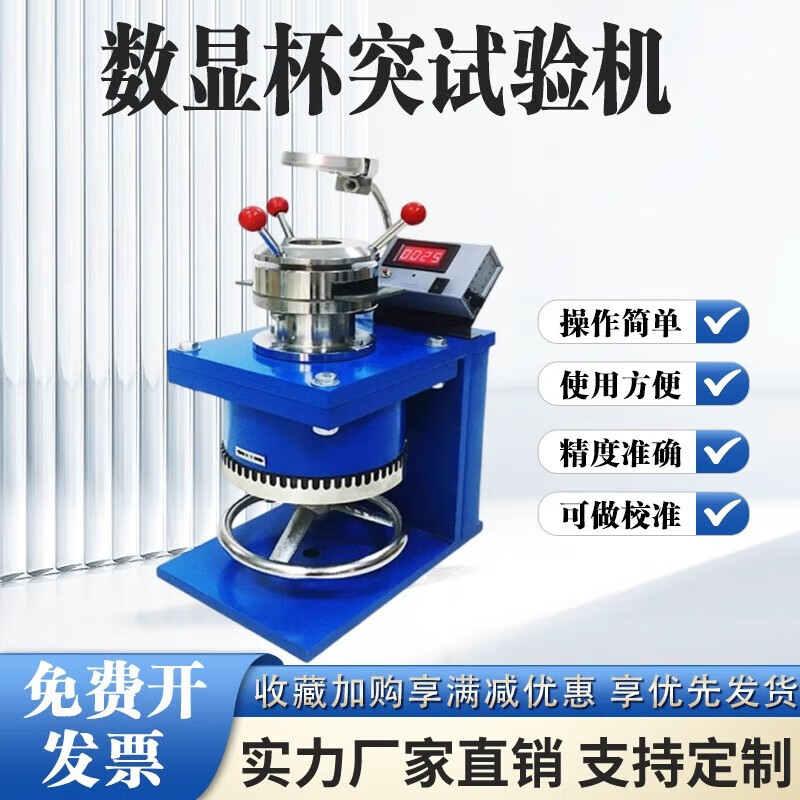 QBJ digital display cupping meter coating paint sag tester paint film cupping testing machine electronic cupping tester cupping meter (old model pointer)