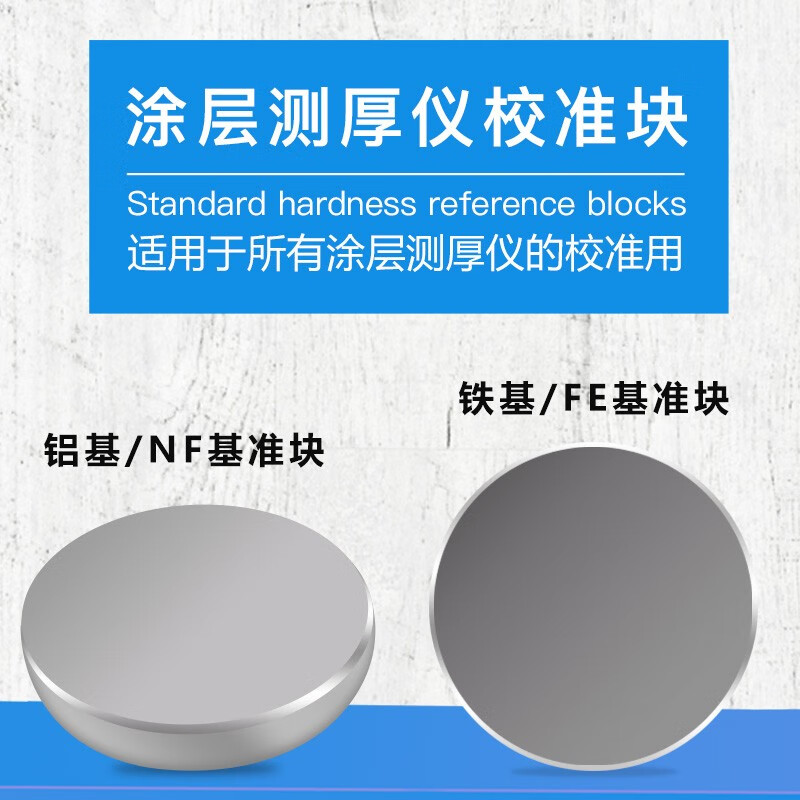 Ai Style Coating Film Thickness Meter Calibration Sample Standard Thickness Sheet Universal Type Iron Base