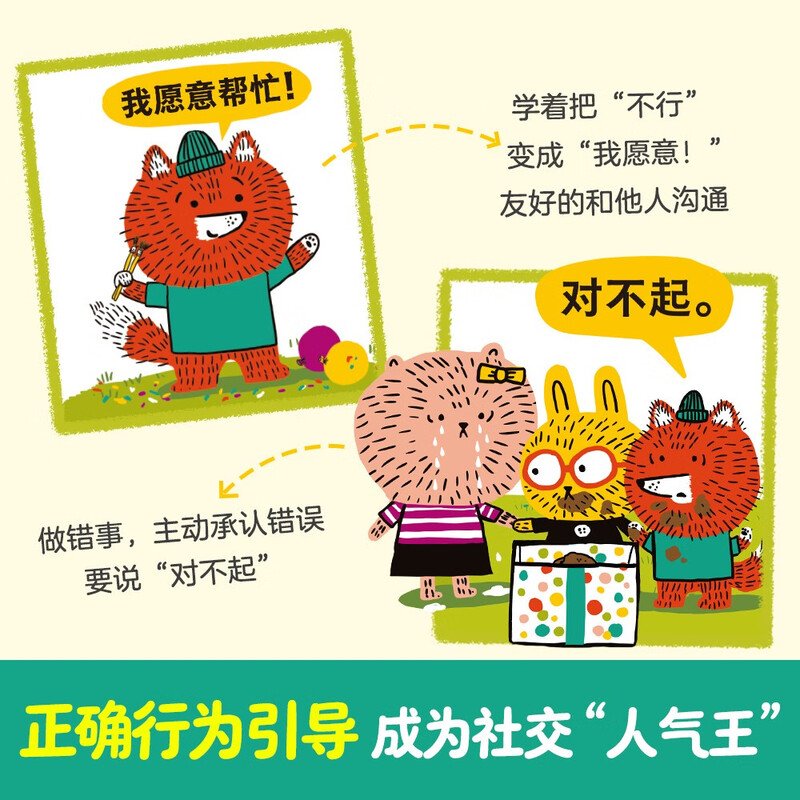 Fun, Sonny has an idea, social enlightenment guide picture book (3 volumes) 2 years old + kindergarten preschool education, parent-child reading, emotional intelligence cultivation, bedtime story book, money saving card