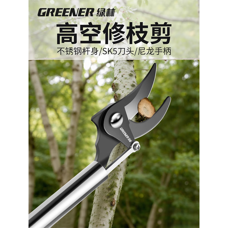 GREENER high-altitude pruning shears, extended and retractable stainless steel, special scissors for high-altitude pruning of fruit trees, 2 meters, SK5 blade, extra thick stainless steel pole + gloves