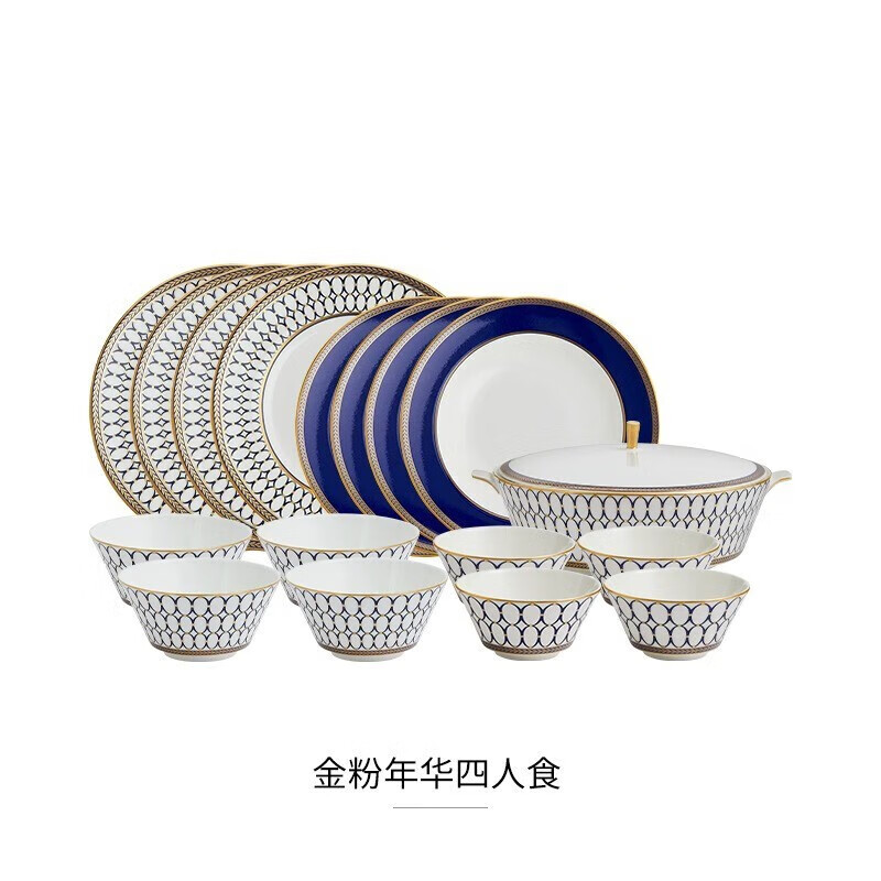 Wedgwood Wedgwood Wedgwood Wedgwood Golden Powder Years Tableware Set for Four 17-piece Dinner Bowls and Plate Soup Pot Gold Powder 17-piece Set for Four
