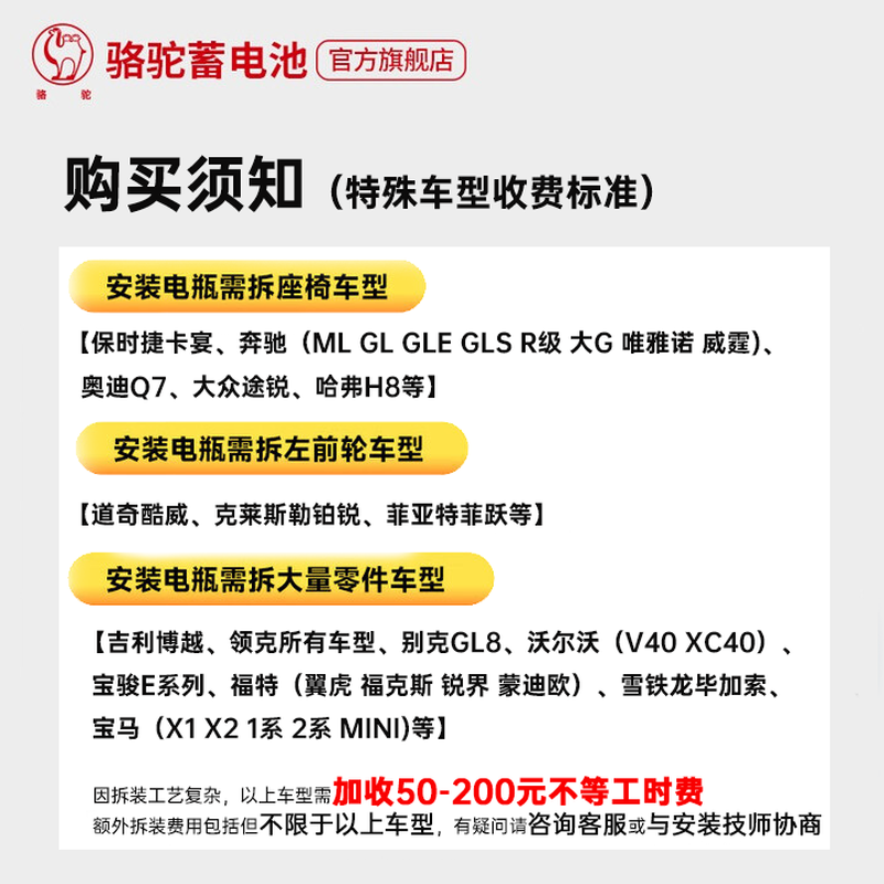 Camel start-stop car battery AGM VRL370 start-stop battery 70AH door-to-door installation-trade-in Buick GL6 Encore Encore New LaCrosse New Yinglang Yuelang